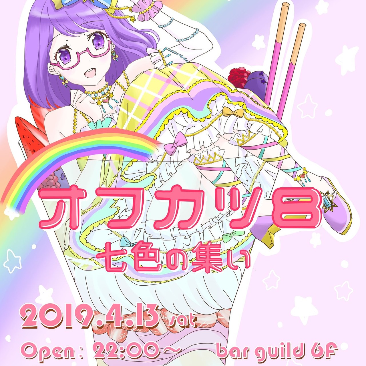 七倉小春ガチ恋bot Danboru Kirakiratter Com Kirakiratter