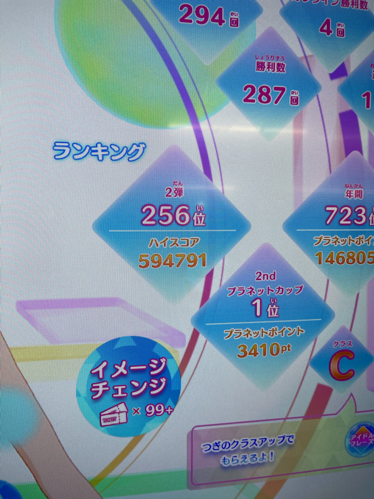 選取みどり 綺麗な数字 Kirakiratter